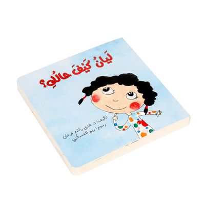 400gsm Arabic Alphabet Childrens Cardboard Books Full Color Printing Glossy Vanishing 6X6 Inch